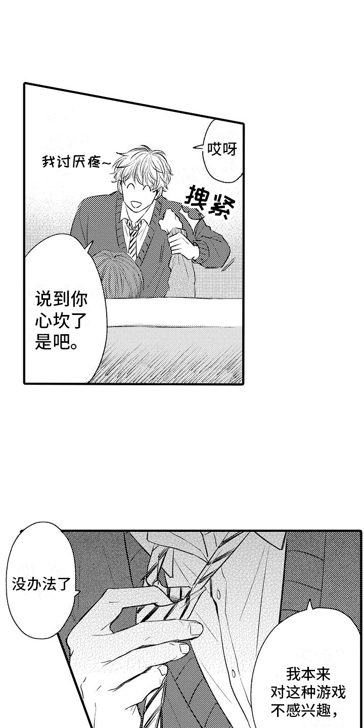 第3话14