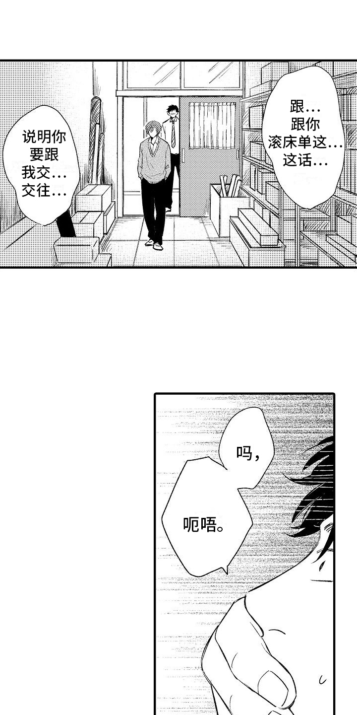 第3话5