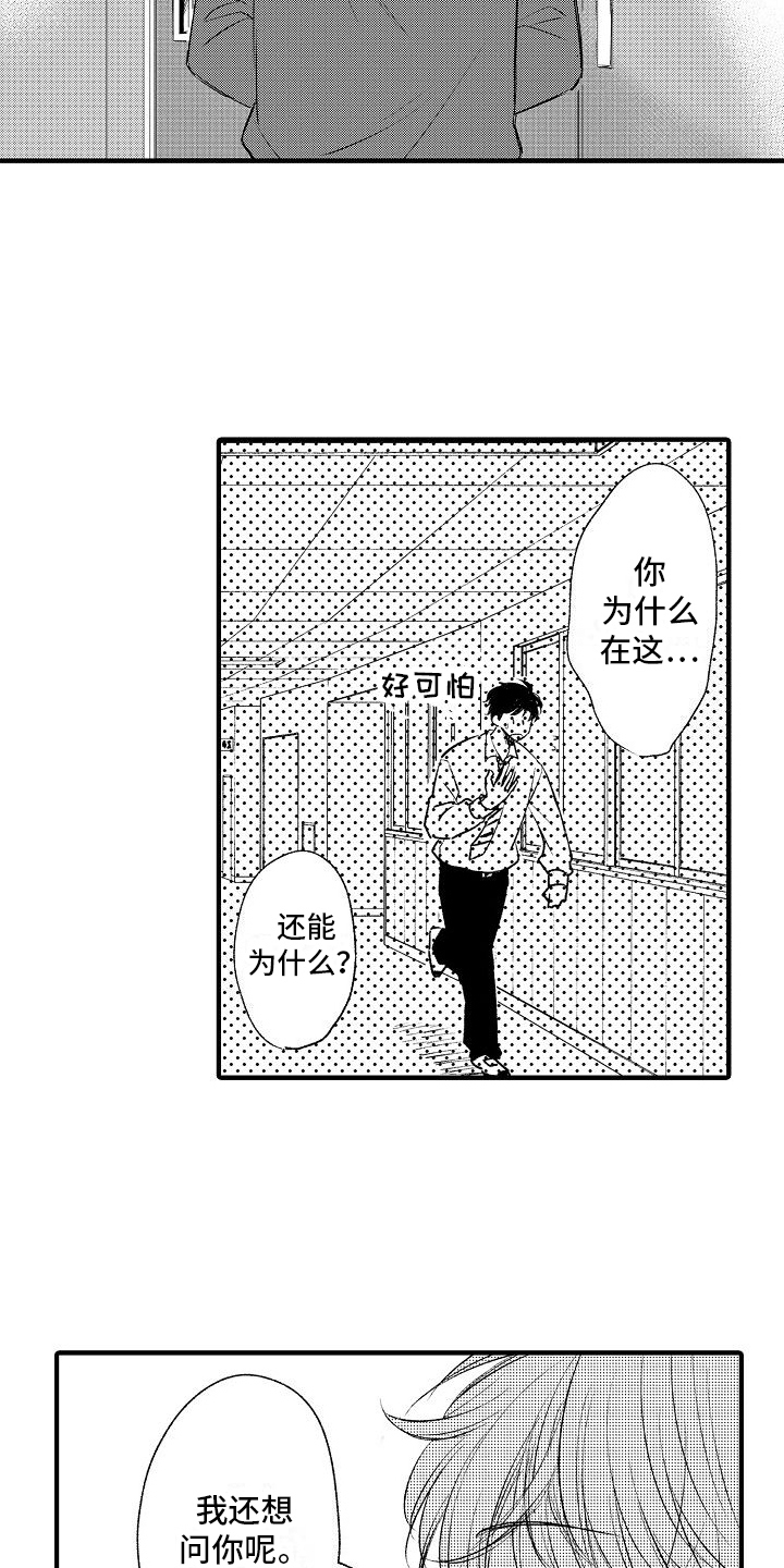 第3话8