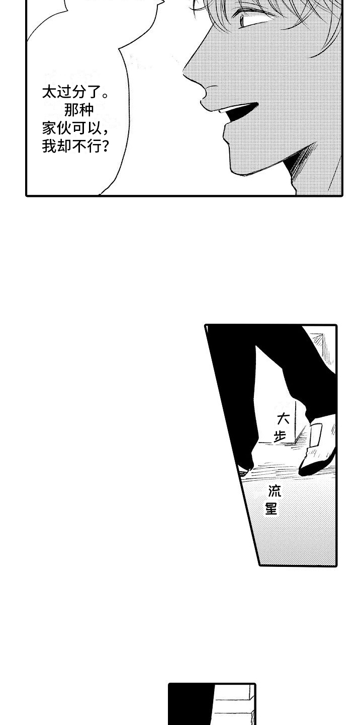 第3话9