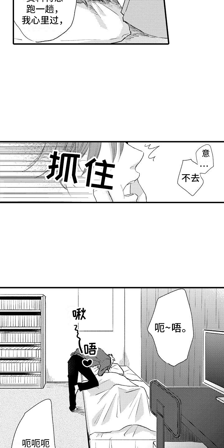 第2话4