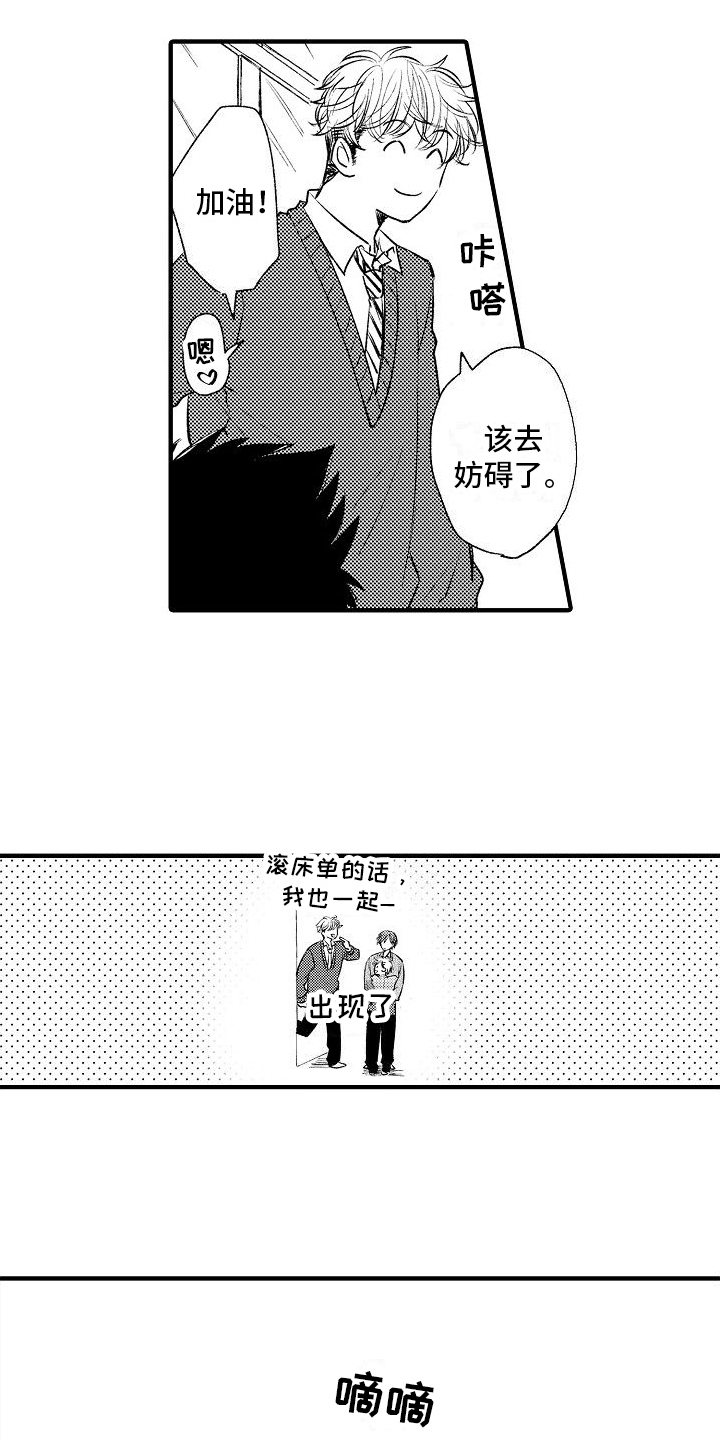第1话11
