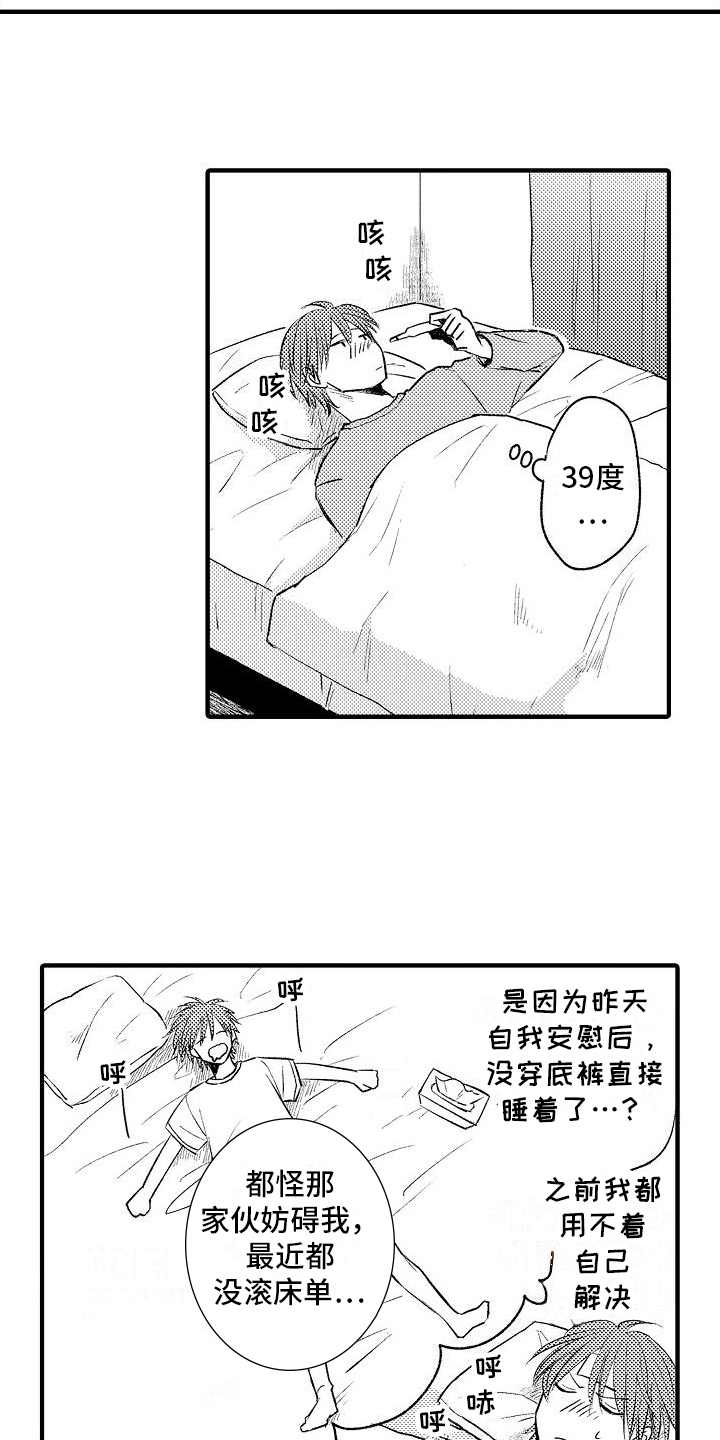 第1话12