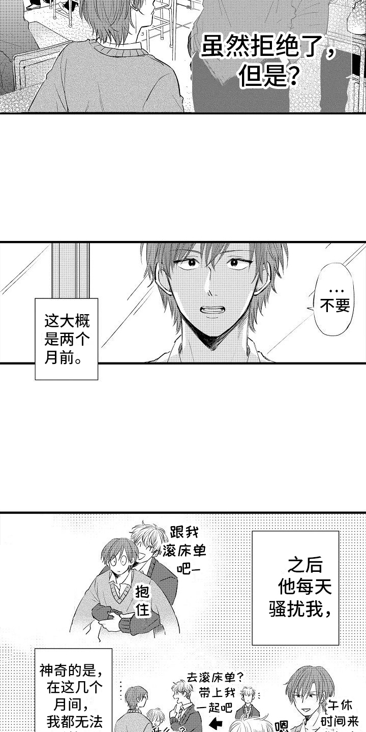 第1话4