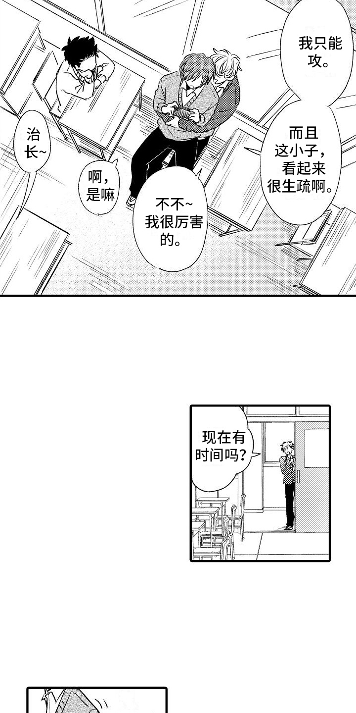 第1话8