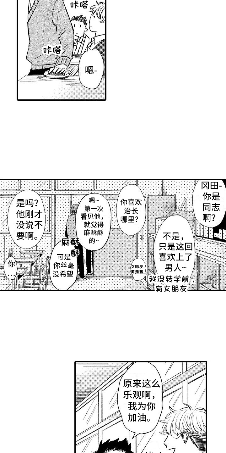 第1话9