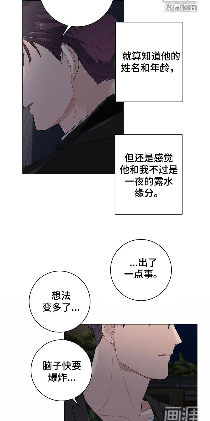 第31话4
