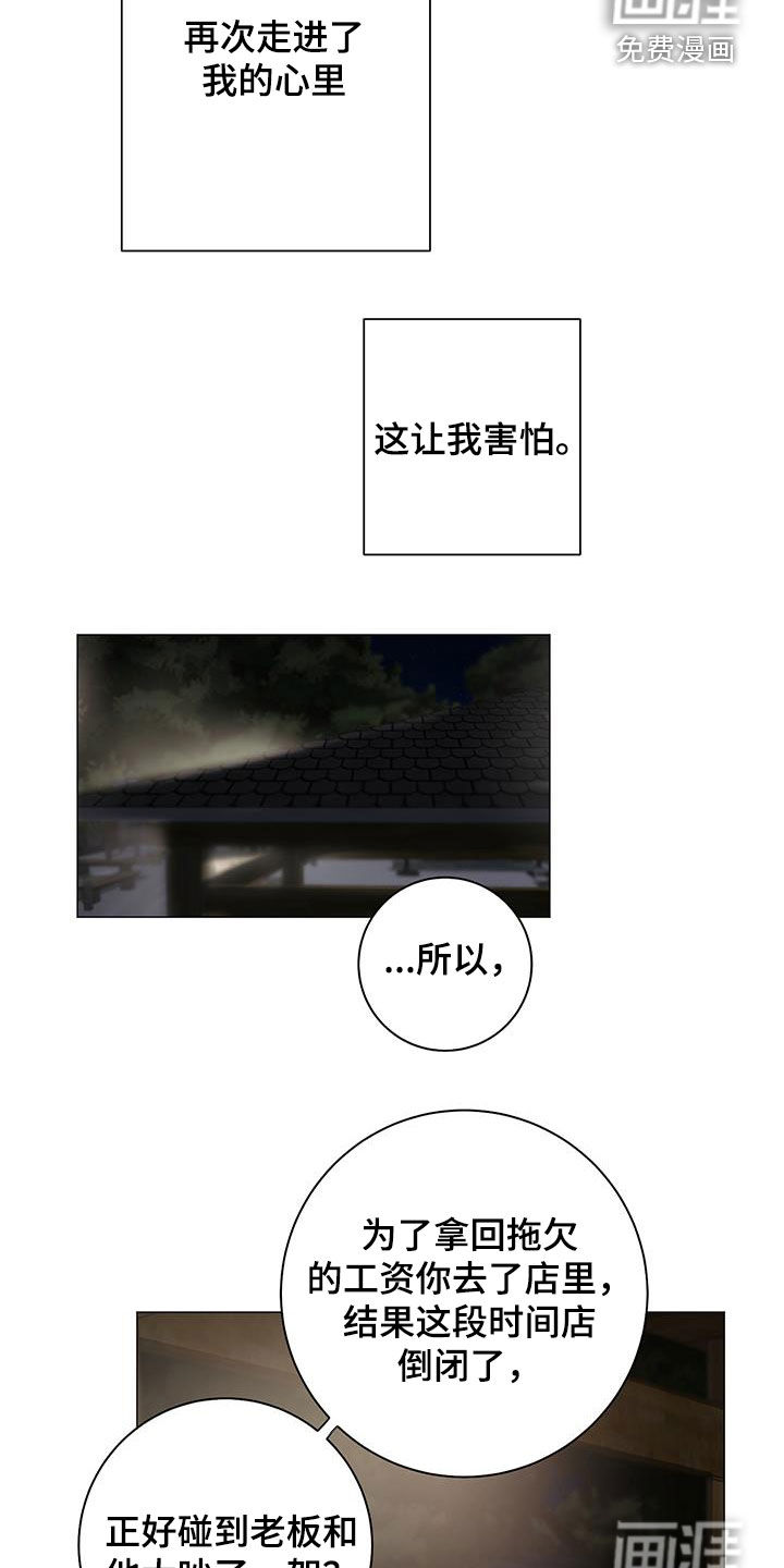 第31话7
