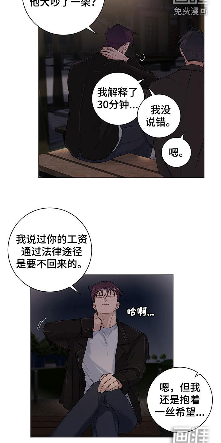 第31话8