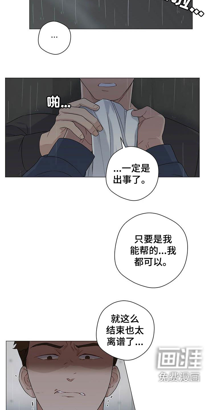 第29话12