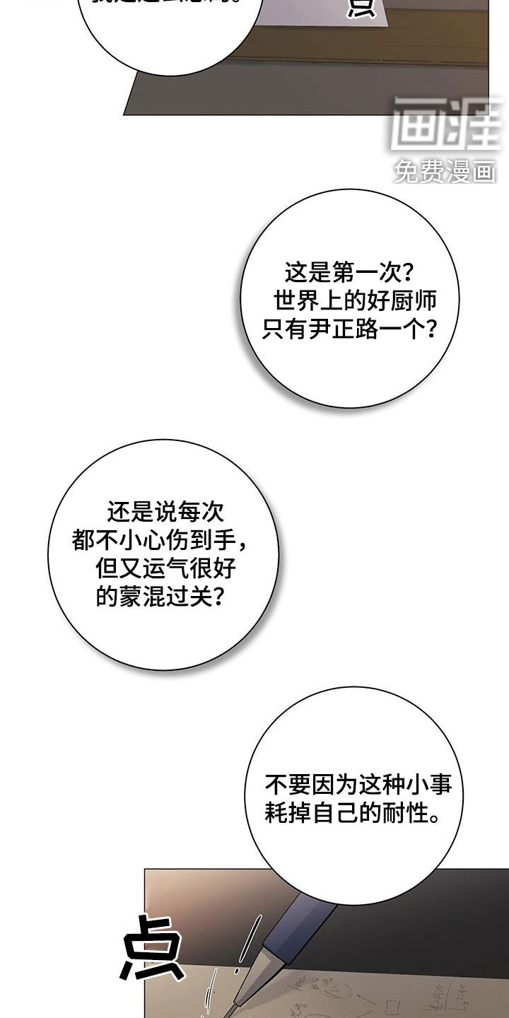 第27话6