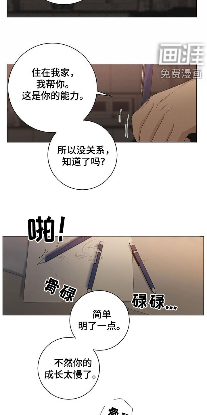 第27话8