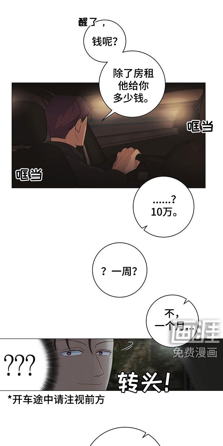 第25话2