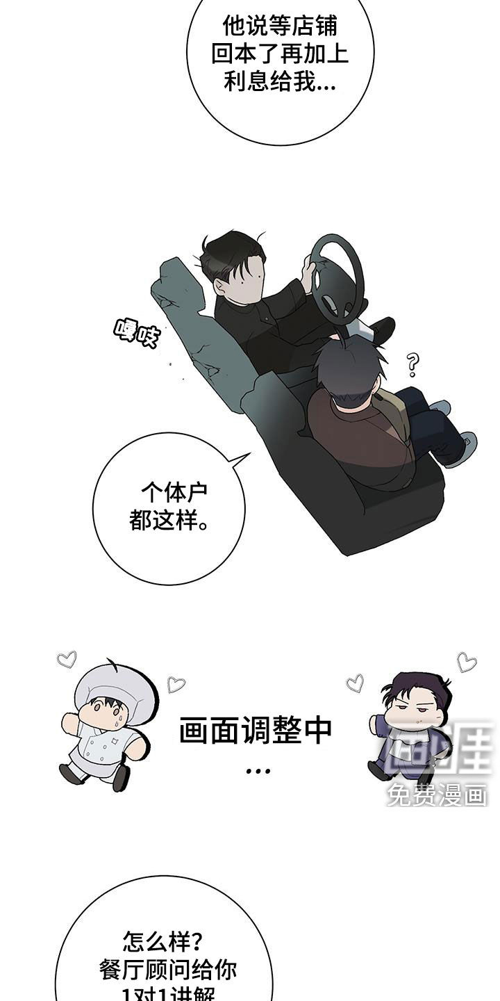 第25话3