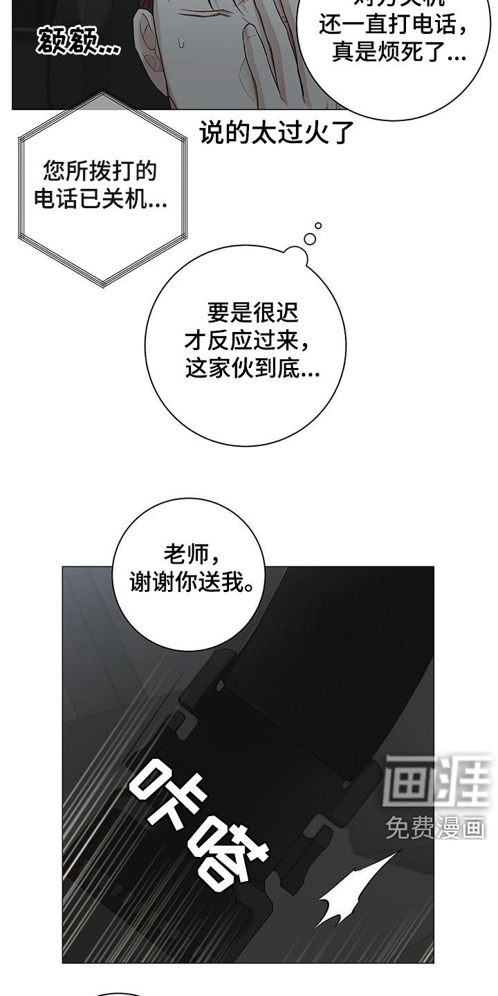 第24话2