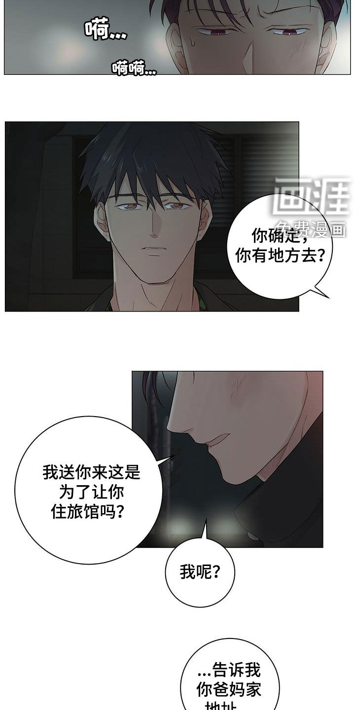 第24话9