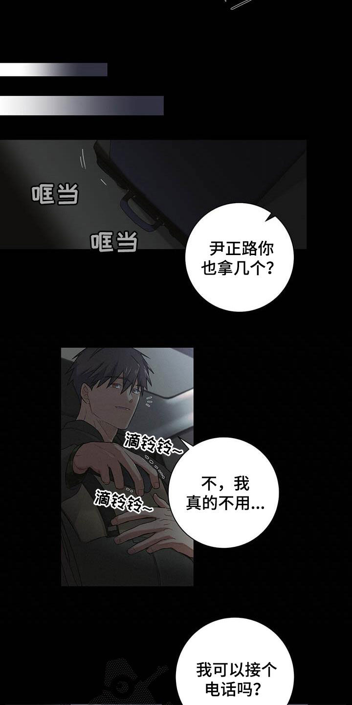 第23话12