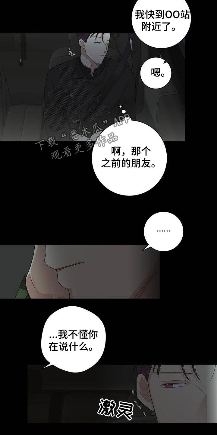 第23话14