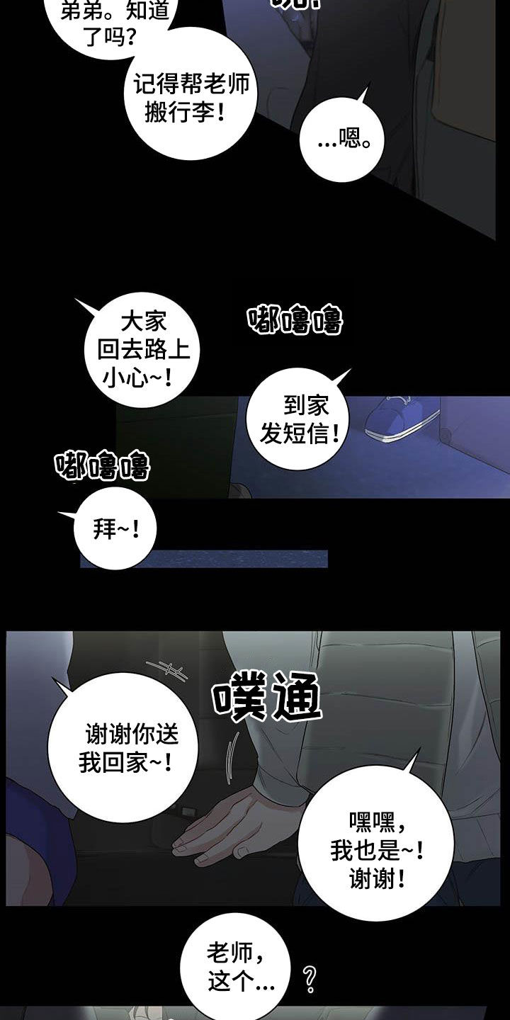 第23话8