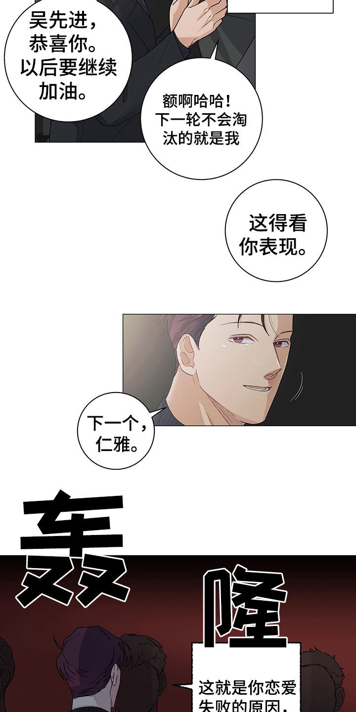 第21话5