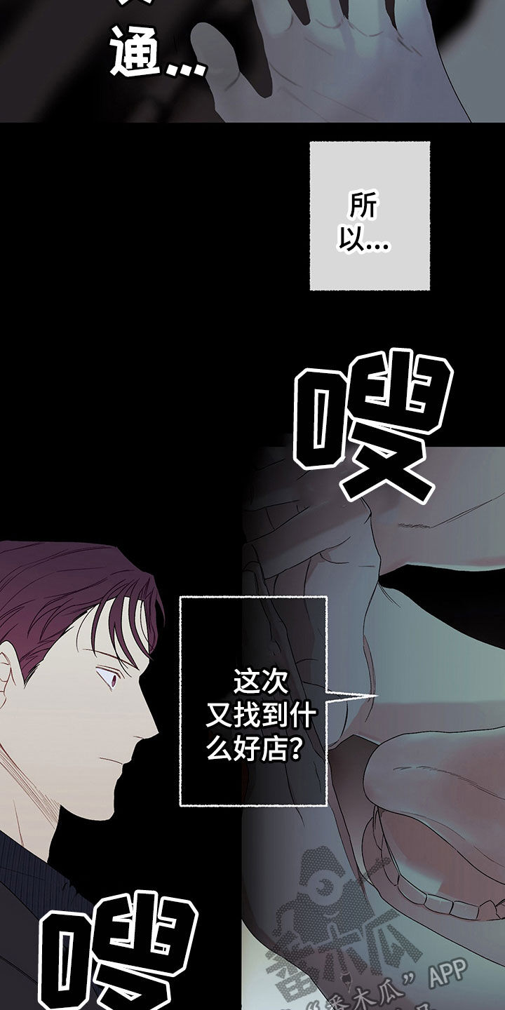 第21话7