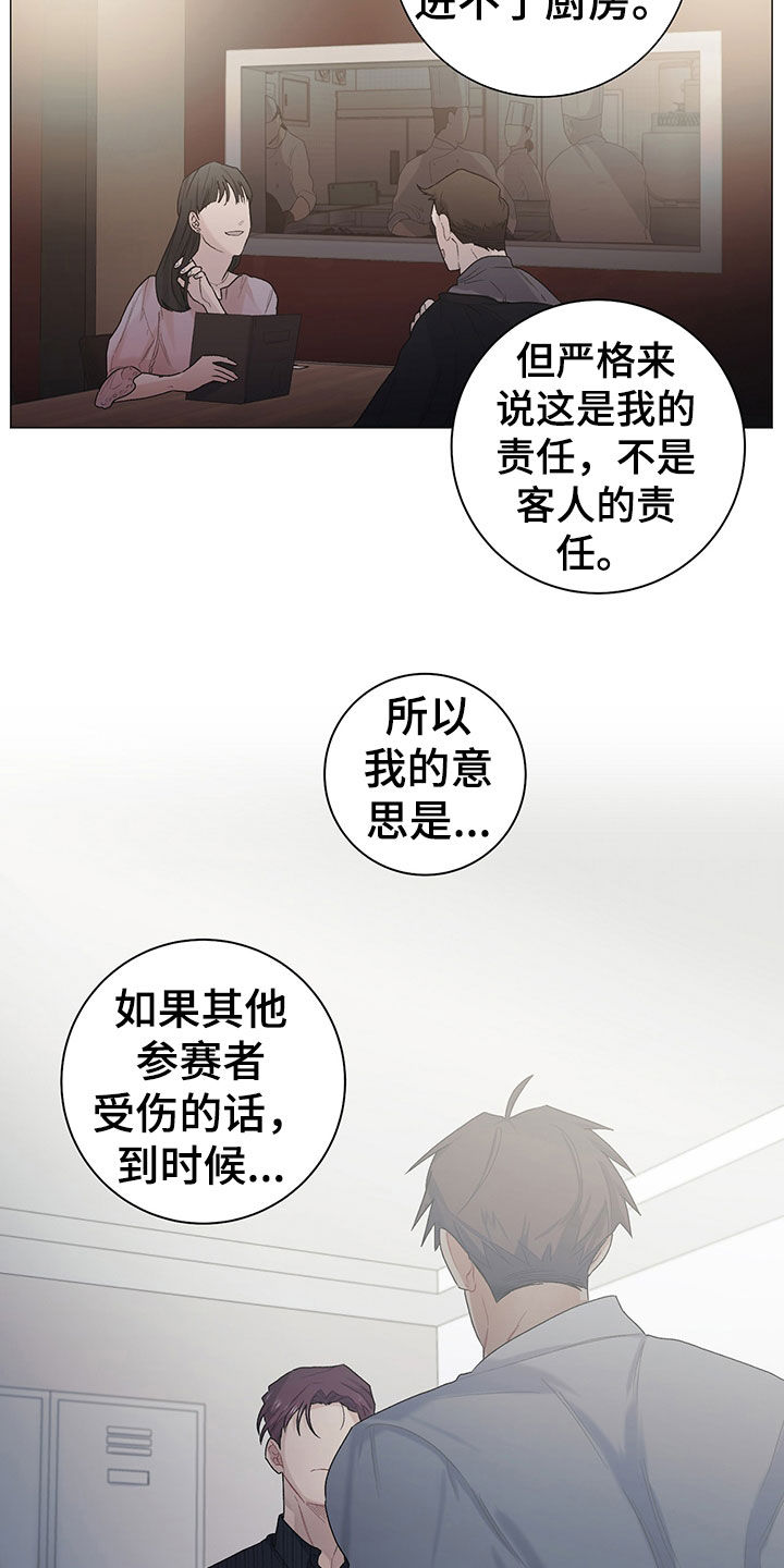 第20话3