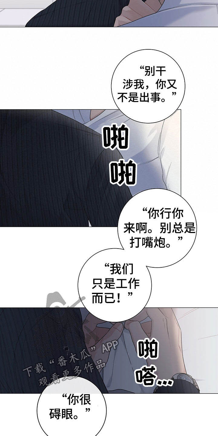 第20话5