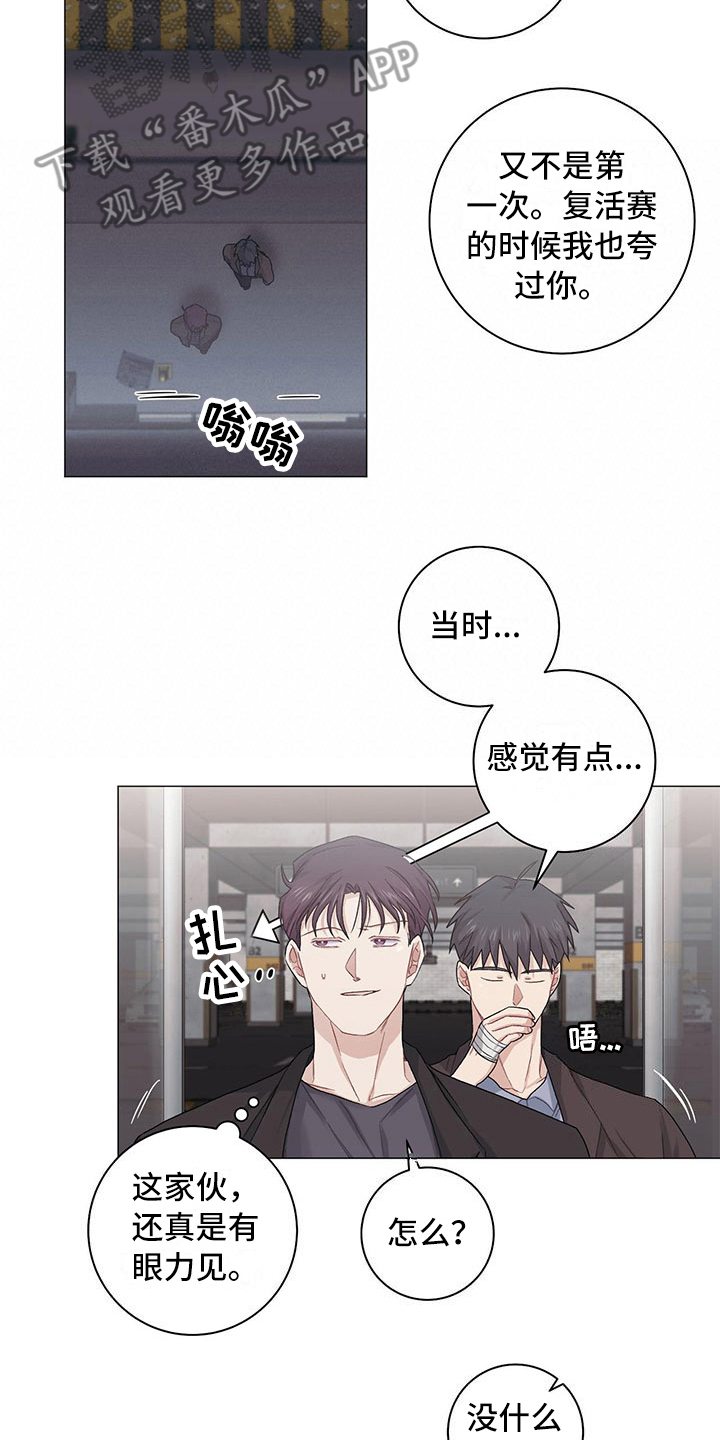 第17话10