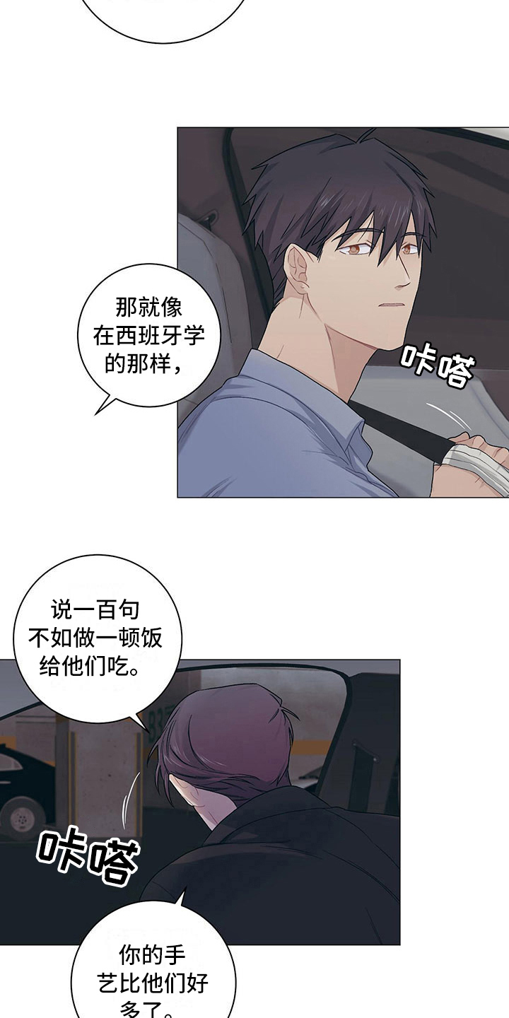 第17话8