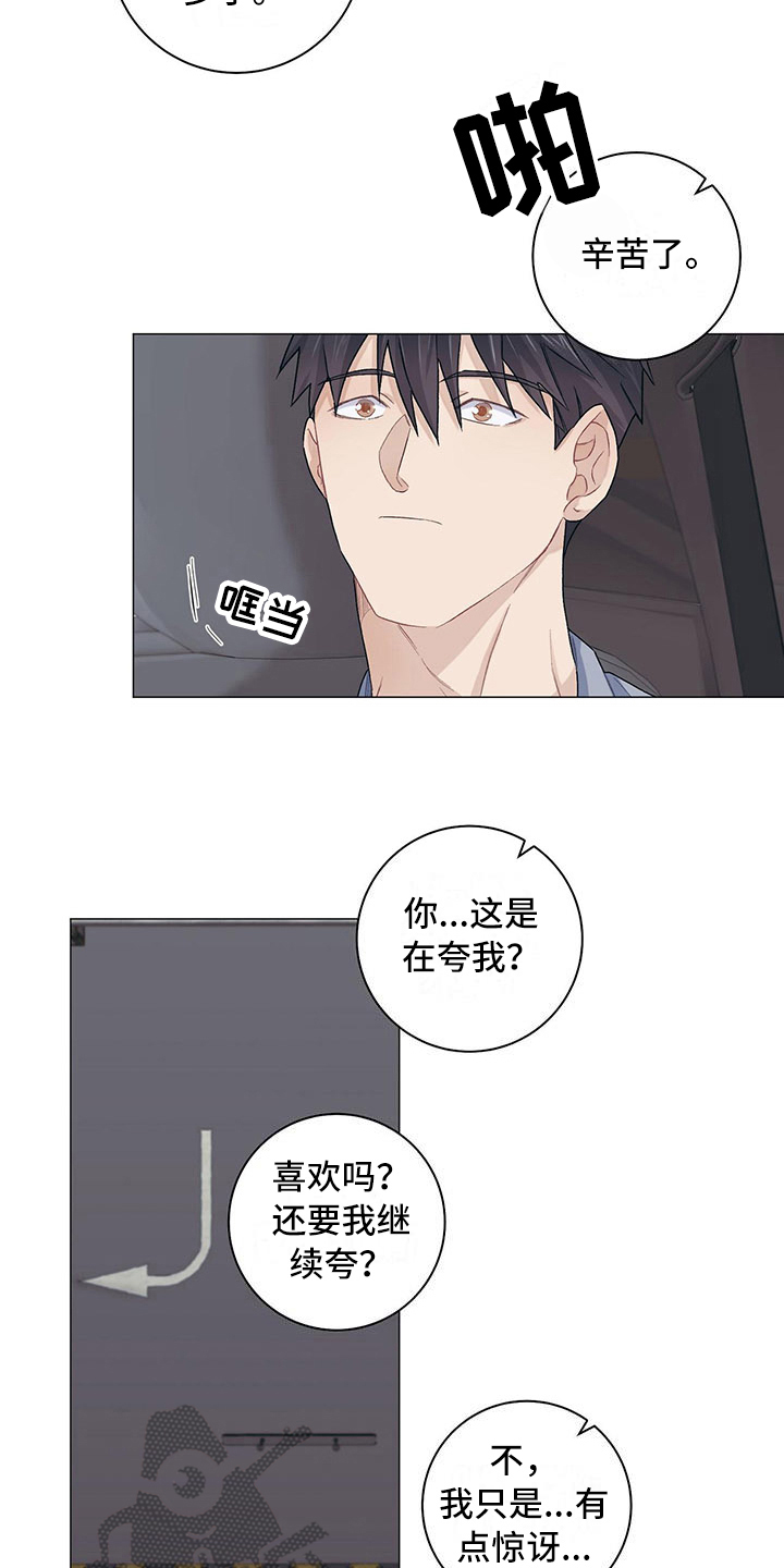 第17话9