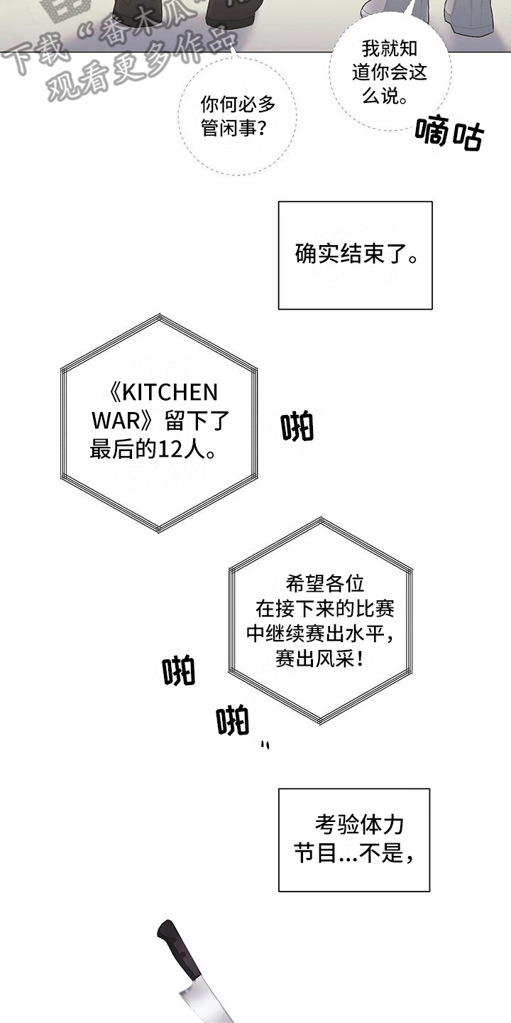 第16话12