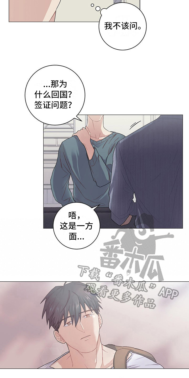 第16话4