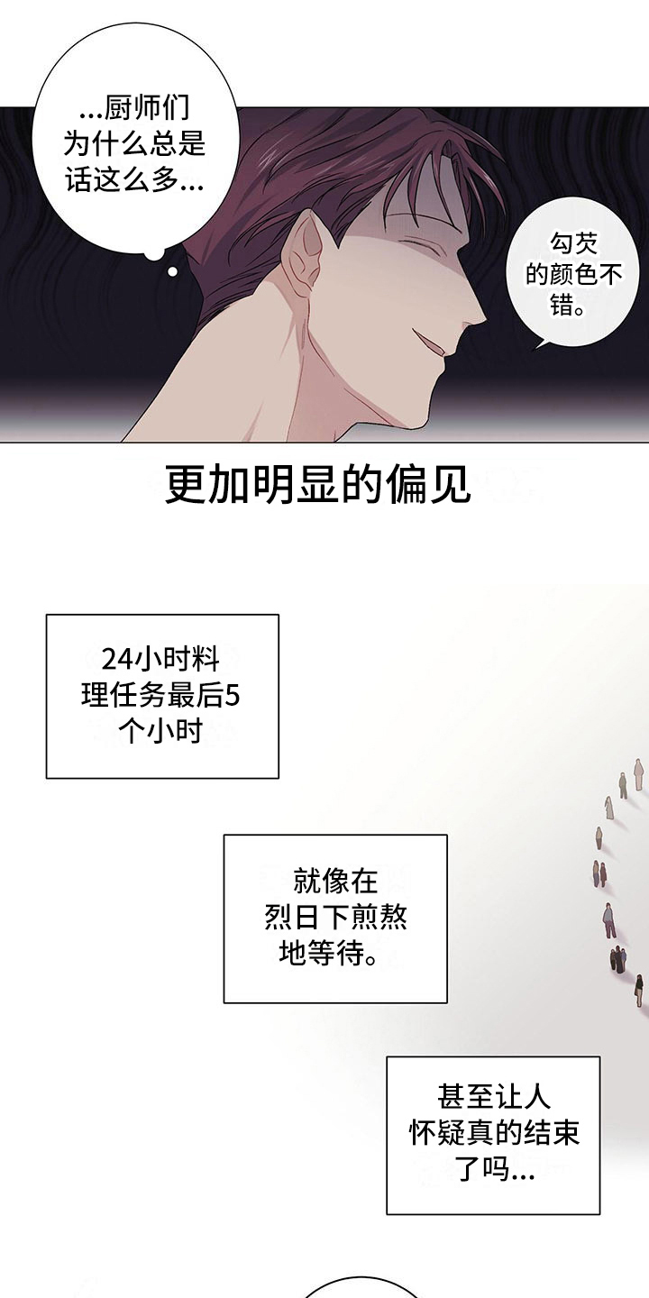 第16话6