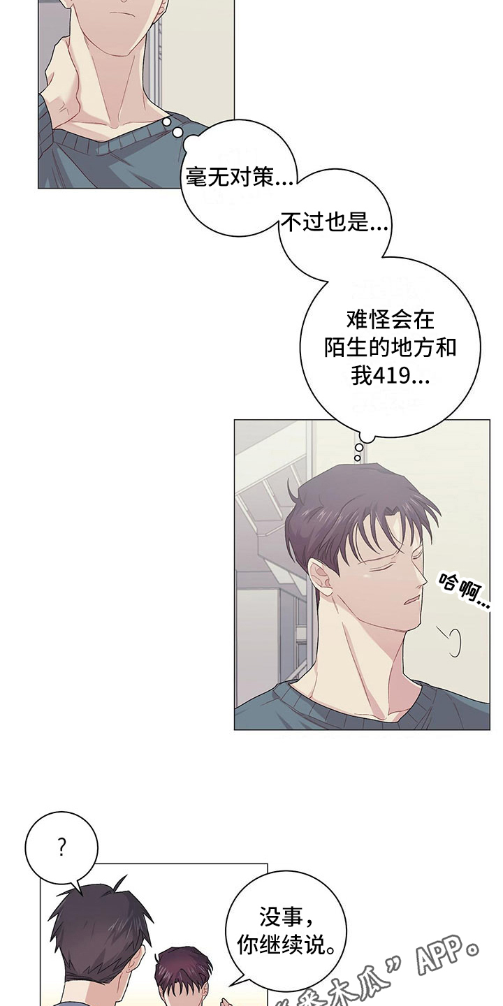 第15话8