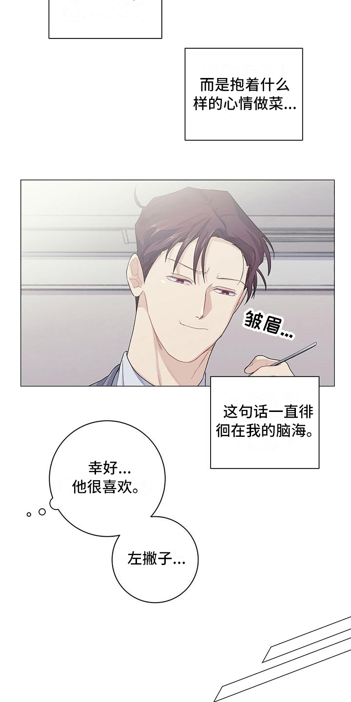 第11话5