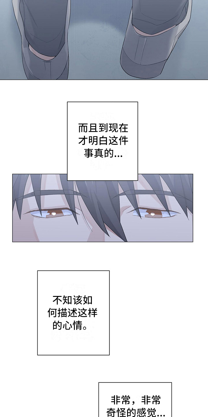 第10话14