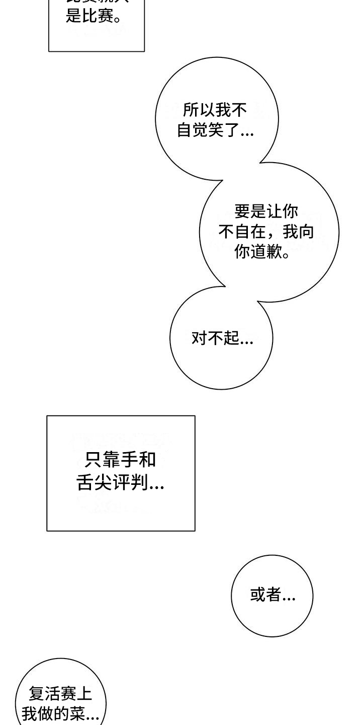 第10话3