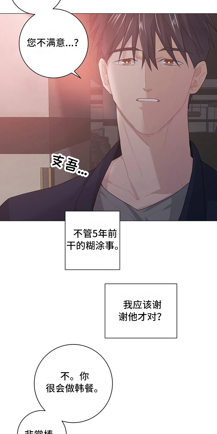第10话4