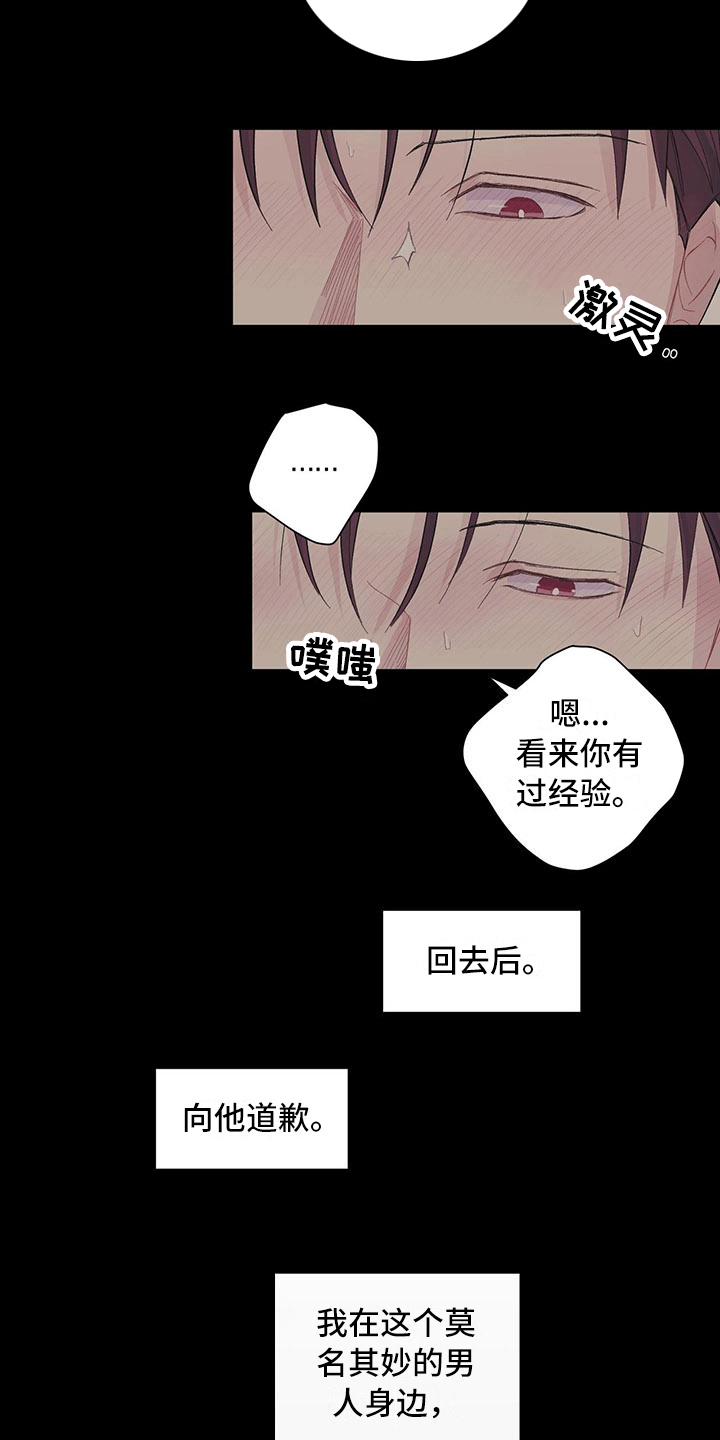 第7话12