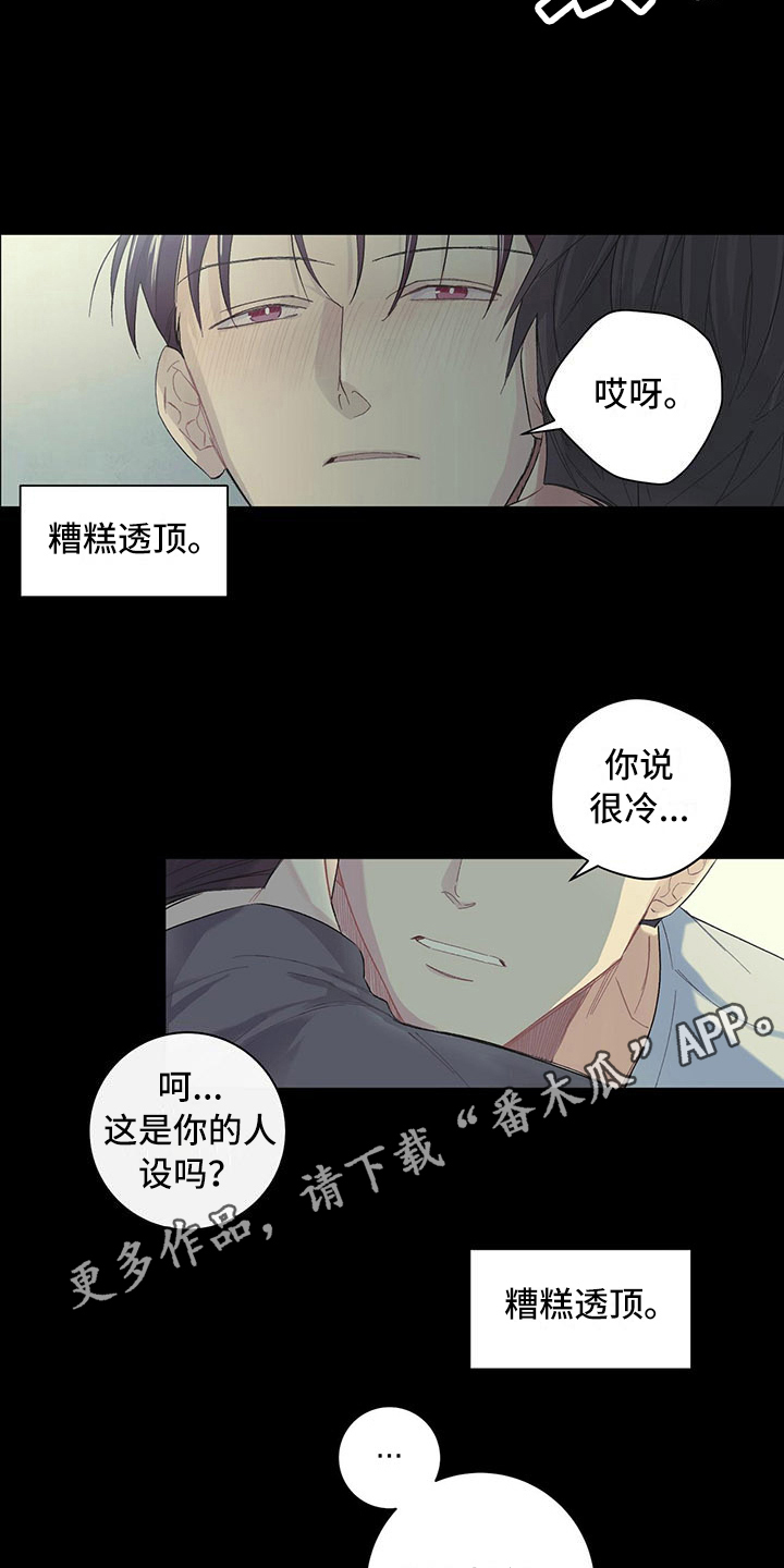 第7话8