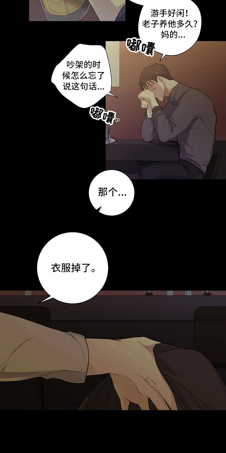 第6话13
