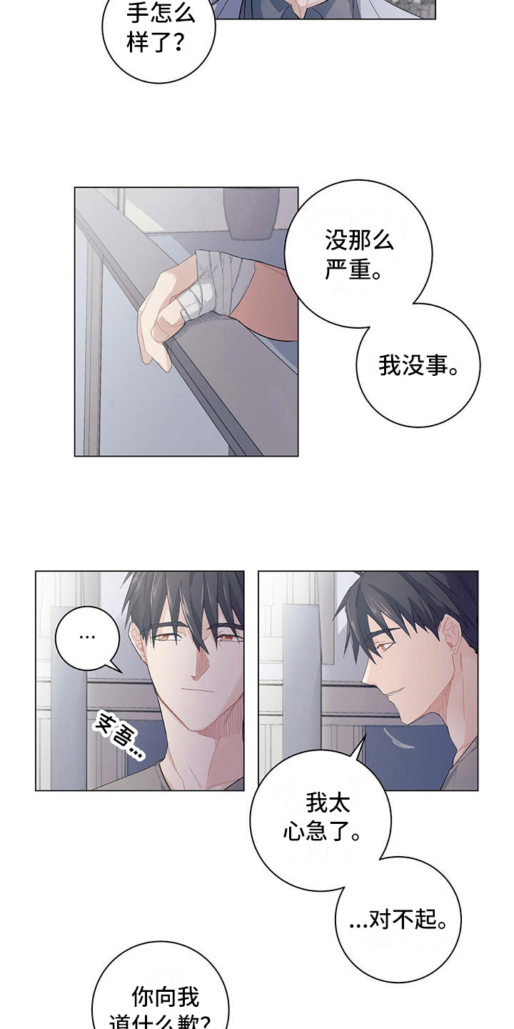 第5话2