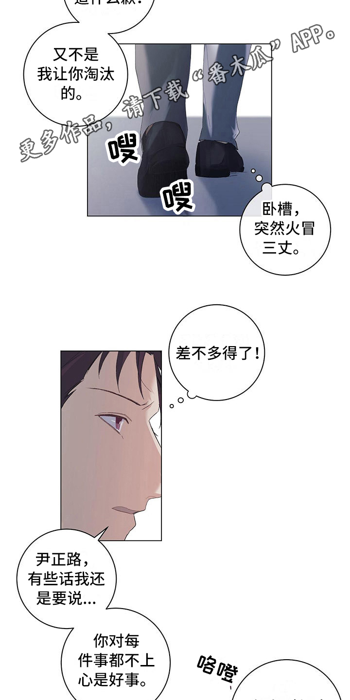 第5话3