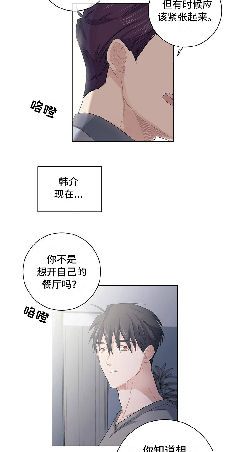 第5话4