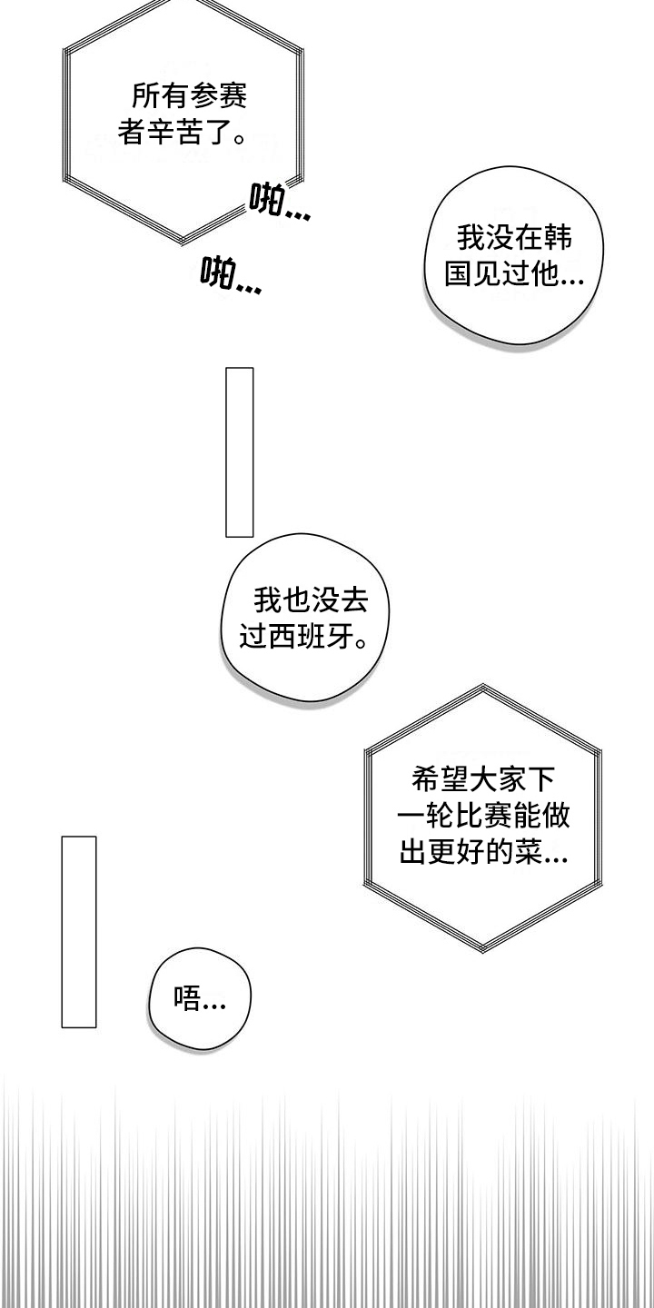 第4话3