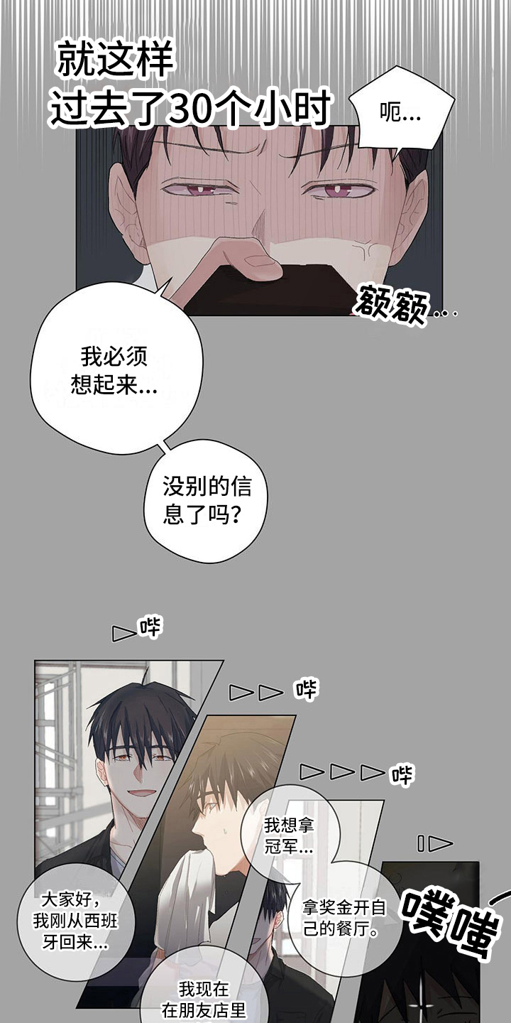 第4话4