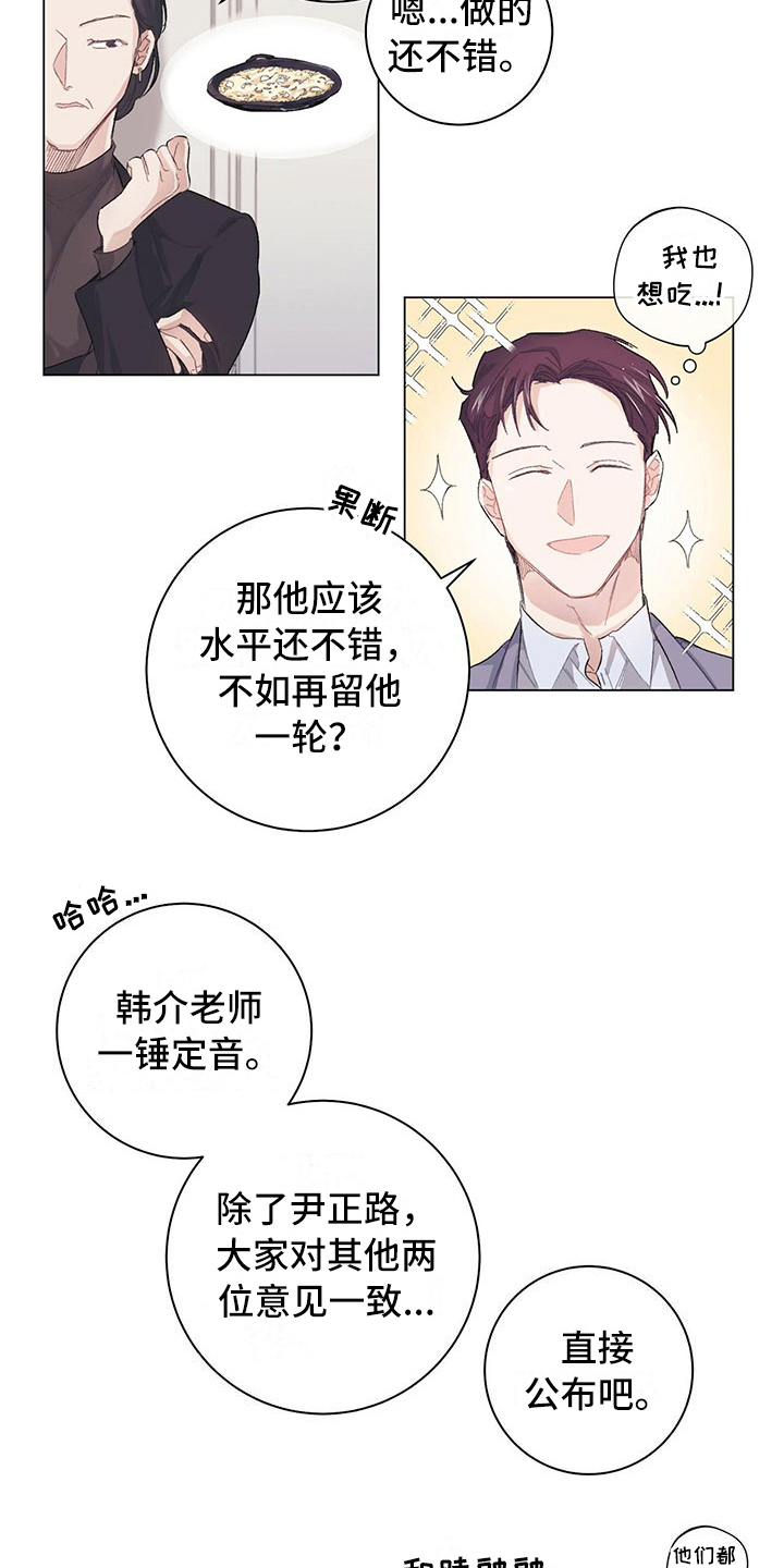 第3话11