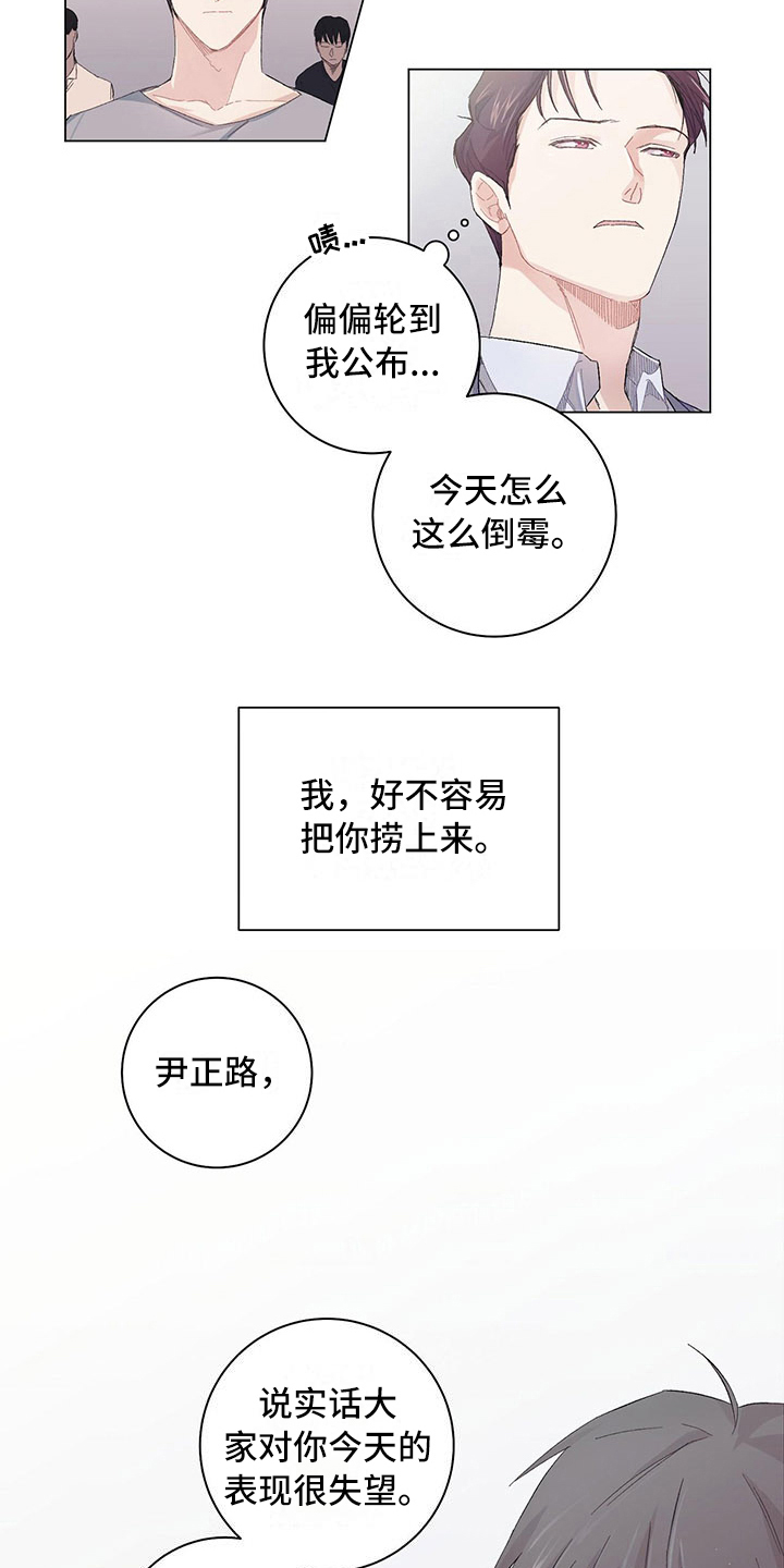 第3话13