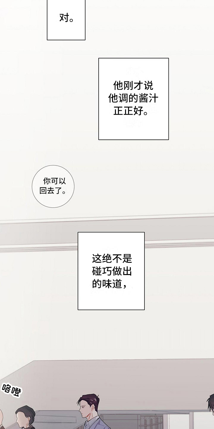 第3话6