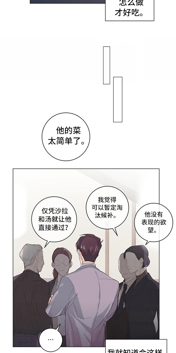 第3话8